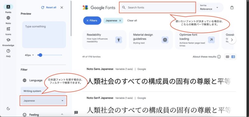 Google Fontsでフォントを選ぶ