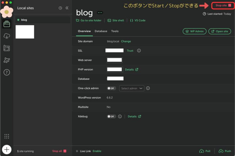 Localサイトの起動・停止方法