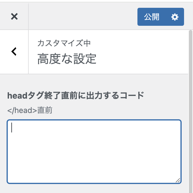 WordPressにフォントを追加する