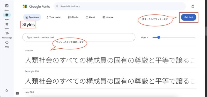 Google Fontsでフォントを選ぶ